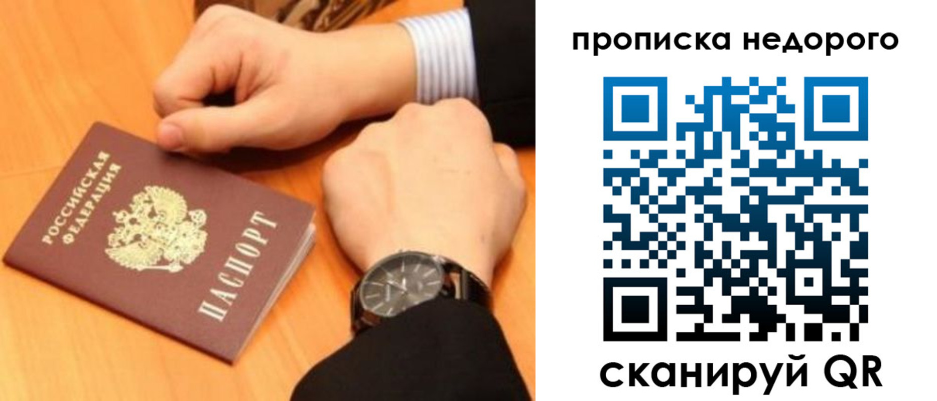 прописка ребенка в Кинеле