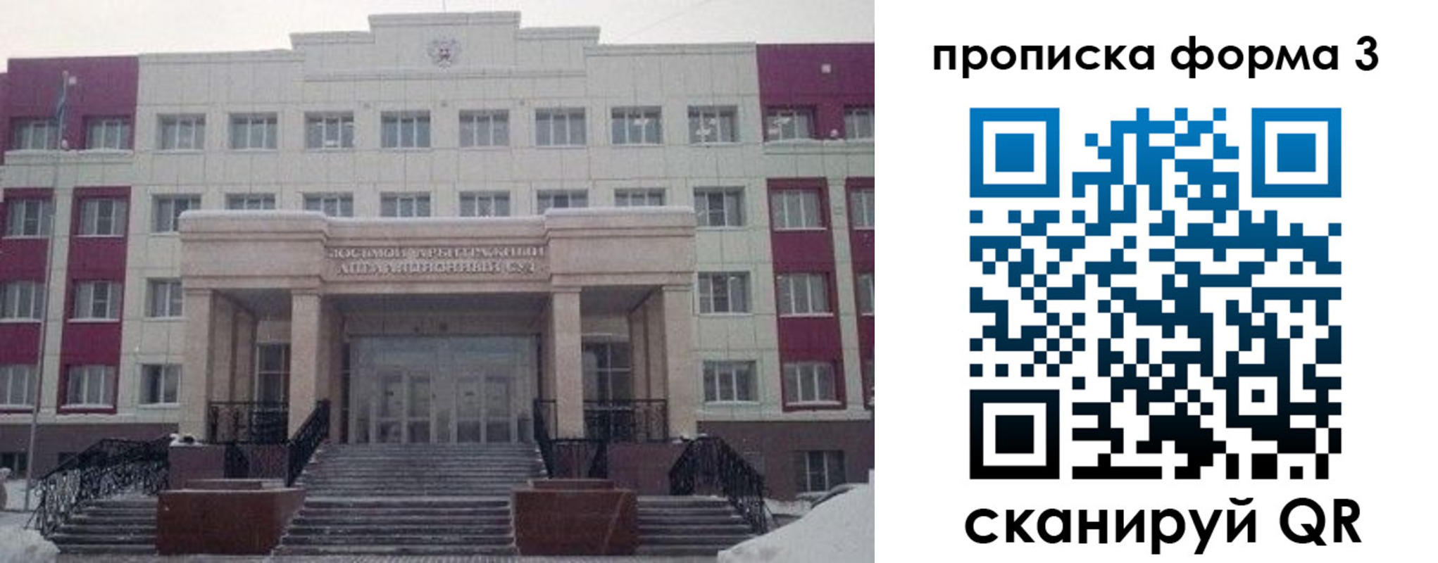 прописка регистрация в Кинеле